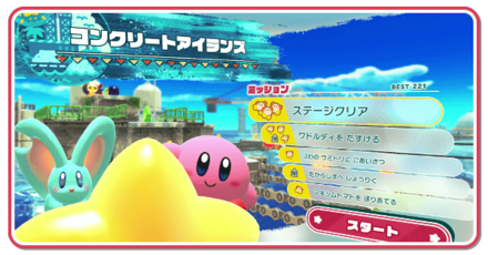 コンクリートアイランズ画像