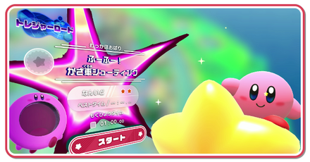 わっかほおばりの画像