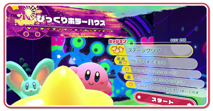 びっくりホラーハウス画像