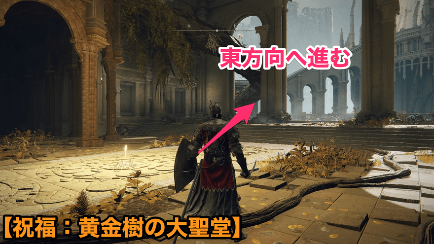 黄金樹の弓入手チャート①