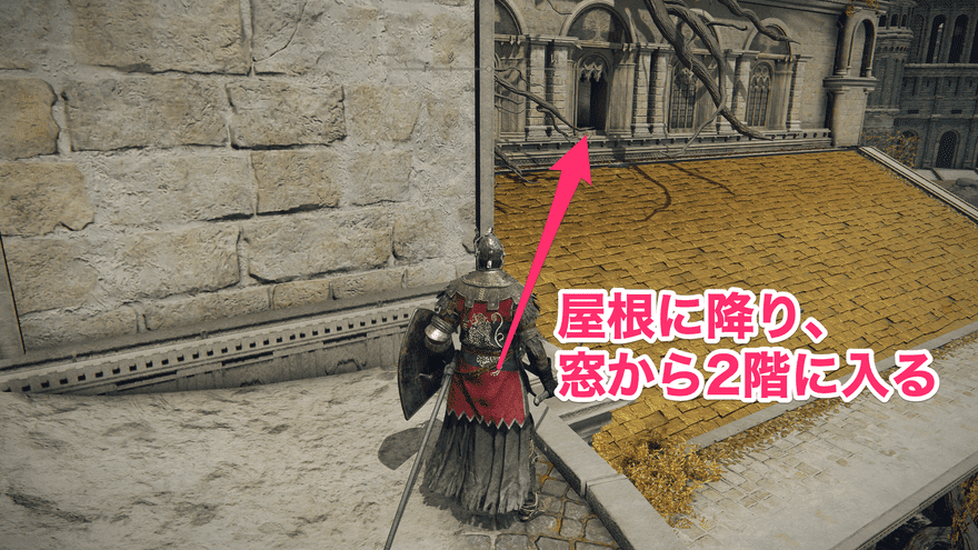 黄金樹の弓入手チャート④