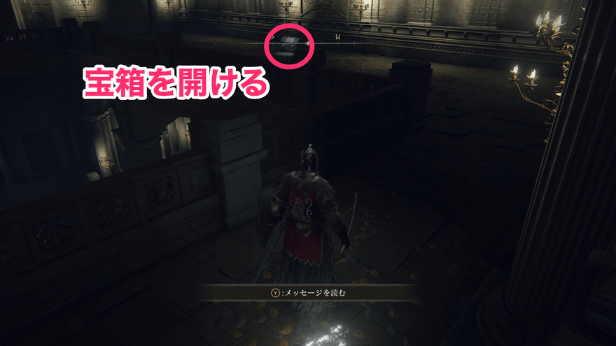 黄金樹の弓入手チャート⑤