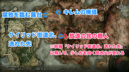 ケイリッド商人の場所