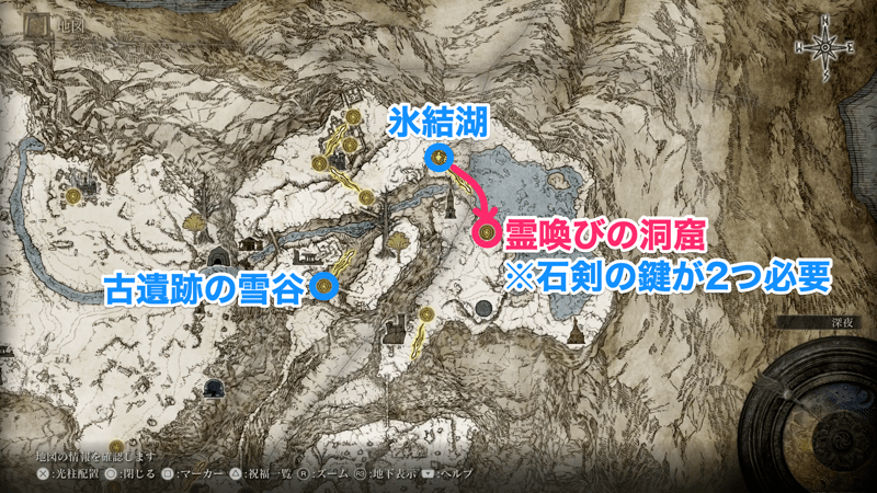 霊喚びの洞窟の場所