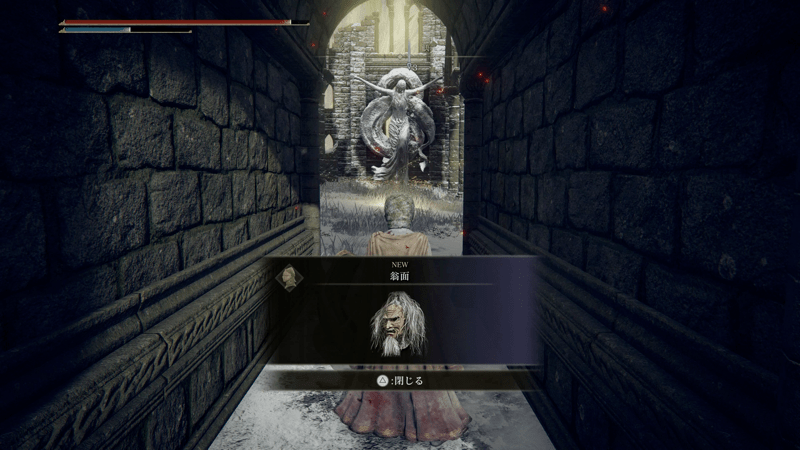 安息教会に出現する翁を倒して入手