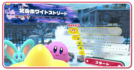 北のホワイトストリート画像