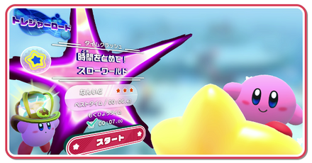 タイムクラッシュトレジャー画像