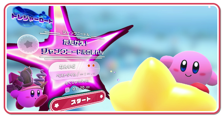 ジャンクニードルトレジャーの画像