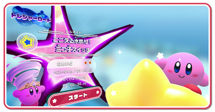 トルネイドトレジャーの画像