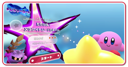 メタナイトソードトレジャーの画像