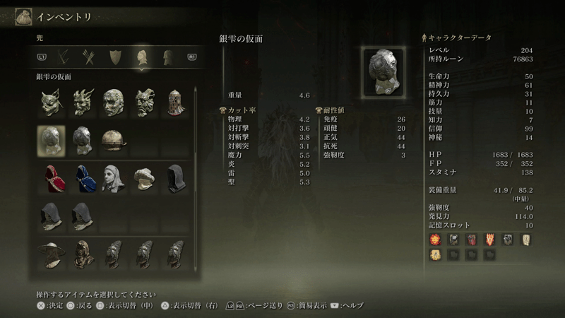 永遠の都ノクローンのボスを倒して入手