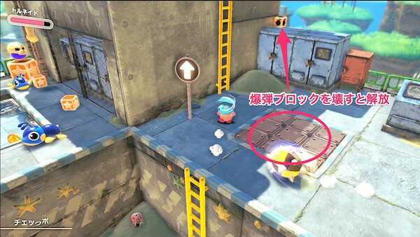 エリア1の3個目の階段を登ってすぐの広場