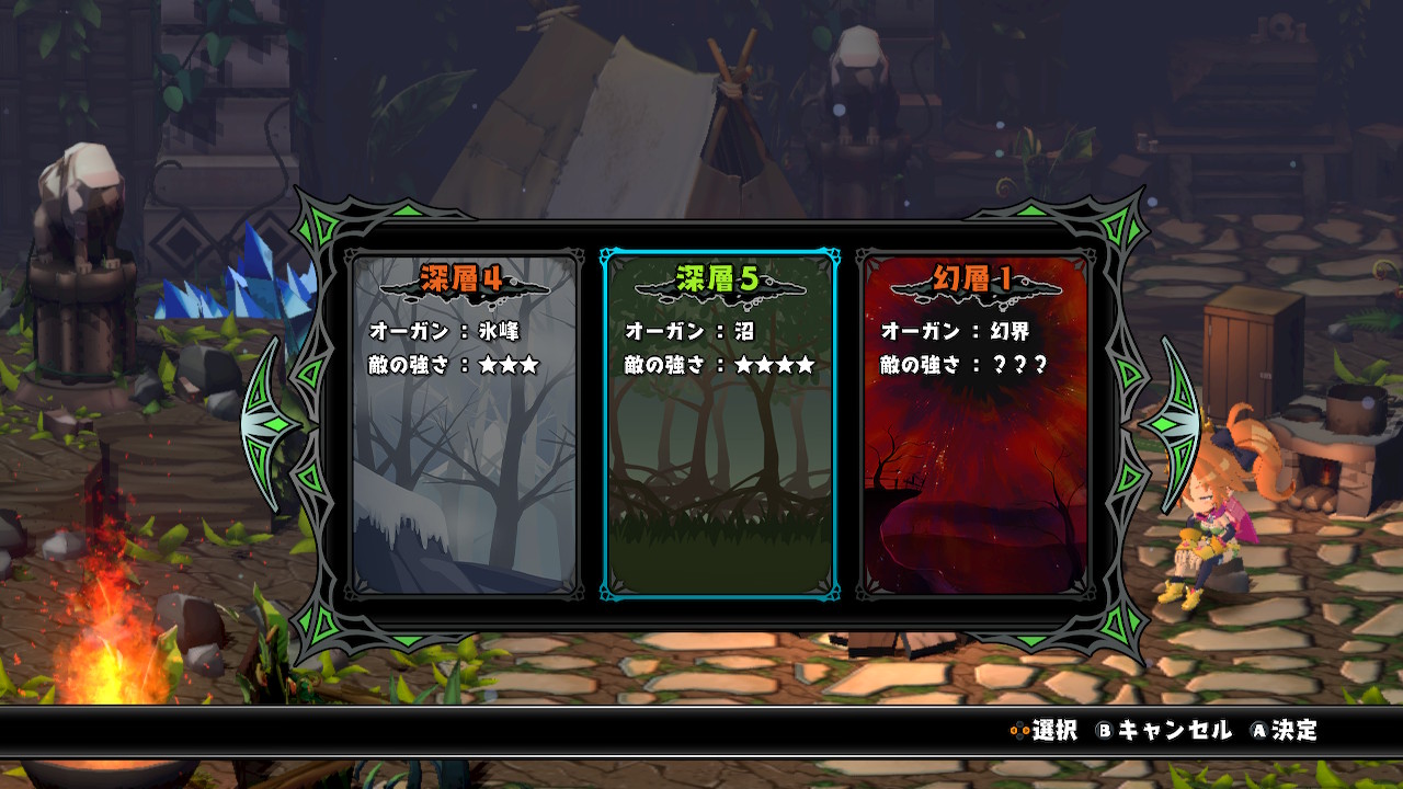 ダンジョンの深層