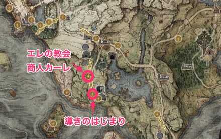 エレの教会カーレ