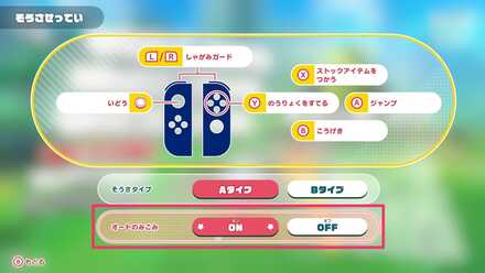 コピー能力を持った敵を吸い込むと自動でコピーする