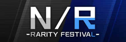 NRフェスティバル