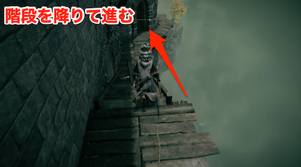 階段を降りて進む