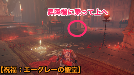 ゲルミアの輝石杖入手チャート①