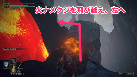 ゲルミアの輝石杖入手チャート③