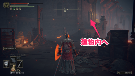 ゲルミアの輝石杖入手チャート⑥