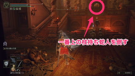 ゲルミアの輝石杖入手チャート⑨