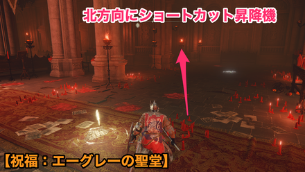 ゲルミアの輝石杖入手チャート⑩