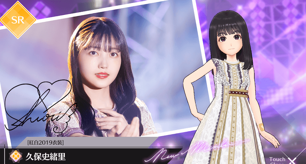 【紅白2019衣装】久保 史緒里の画像