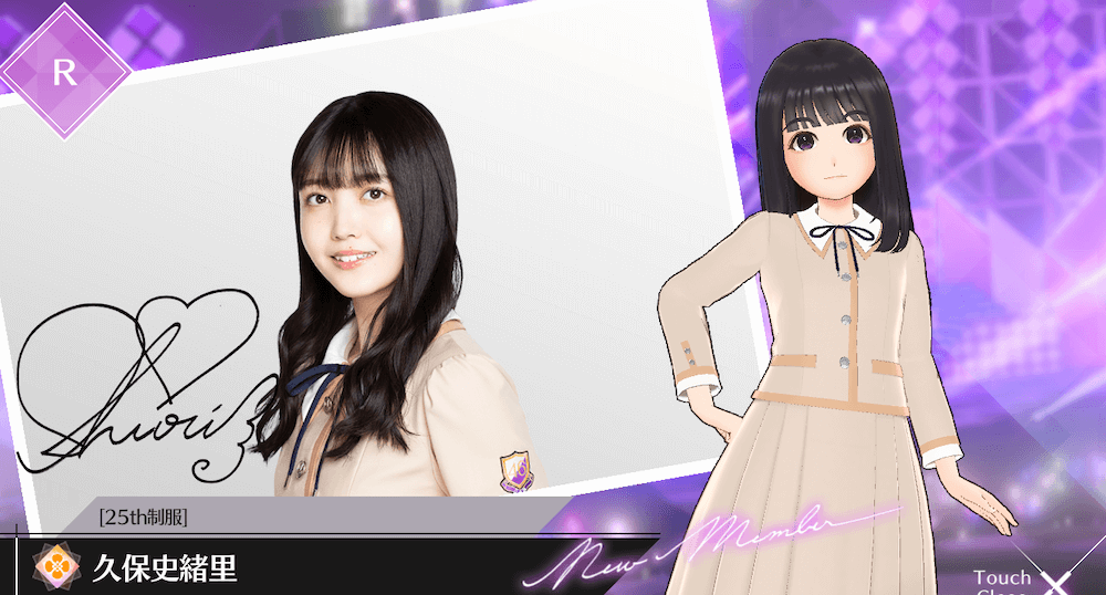 【25th制服】久保 史緒里の画像