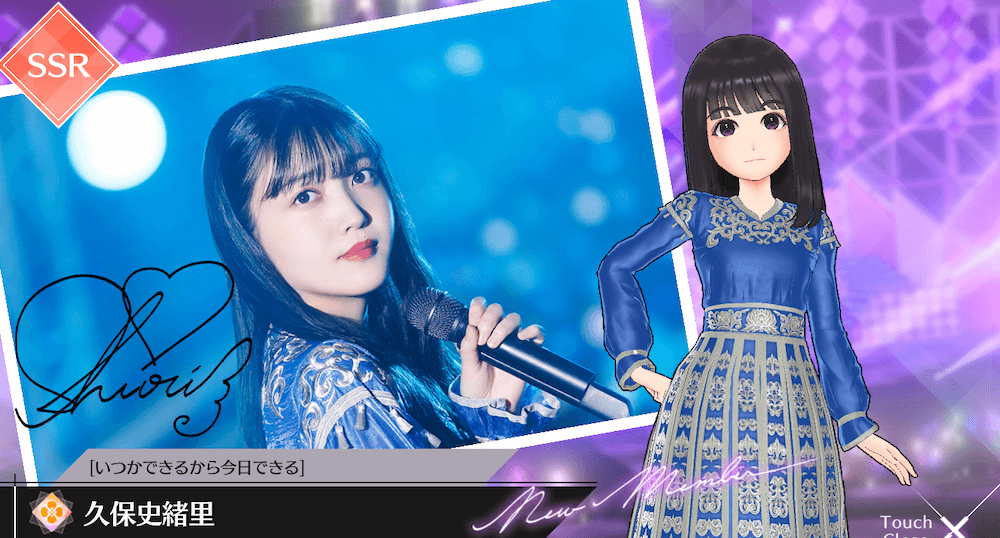 【いつかできるから今日できる】久保 史緒里の画像