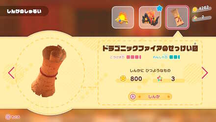 コピー能力の進化に使う