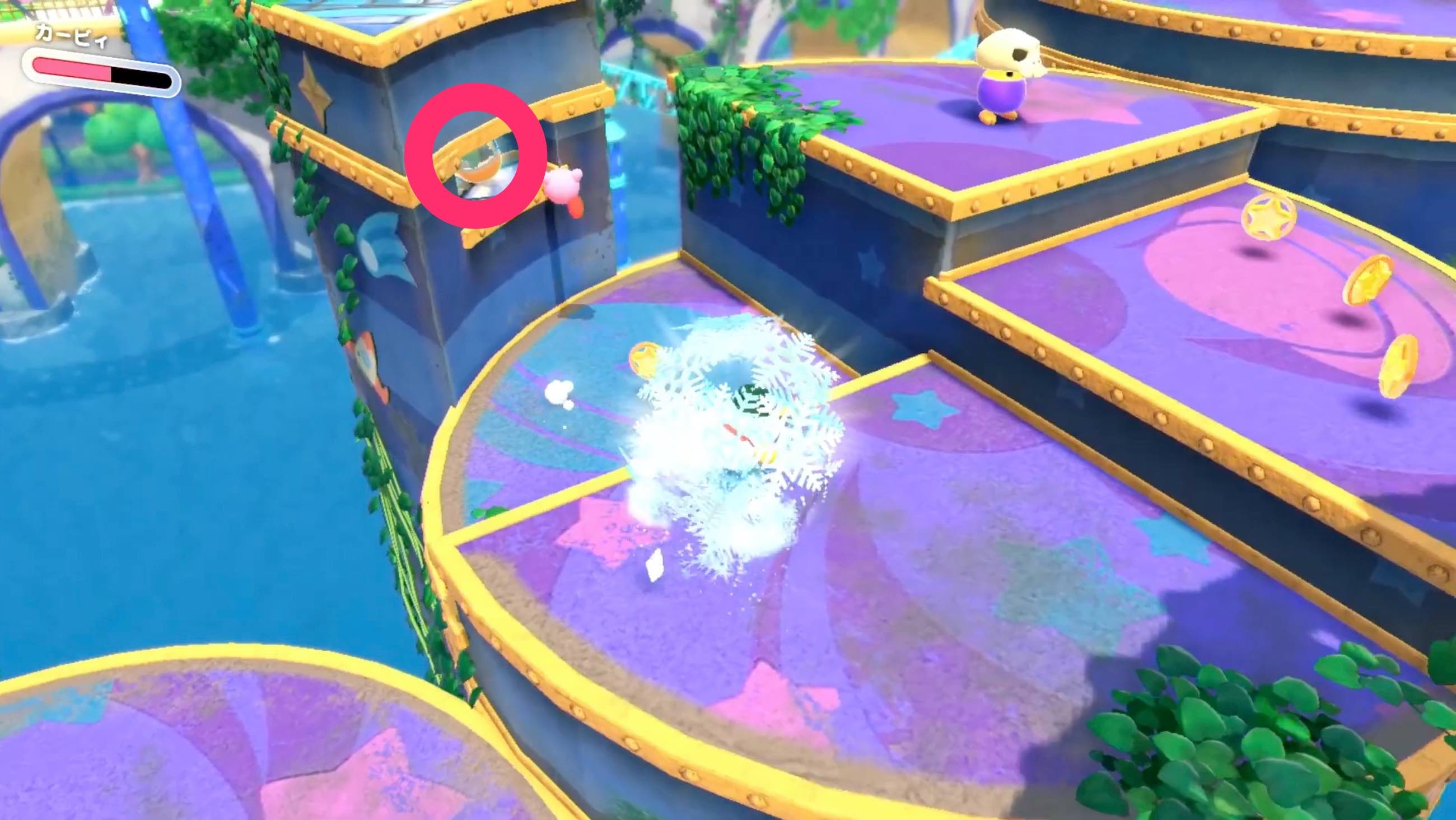 回転床のくぼみ