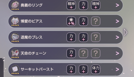 陽石の雫の入手方法と使い道