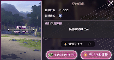 陽石の雫の入手方法と使い道