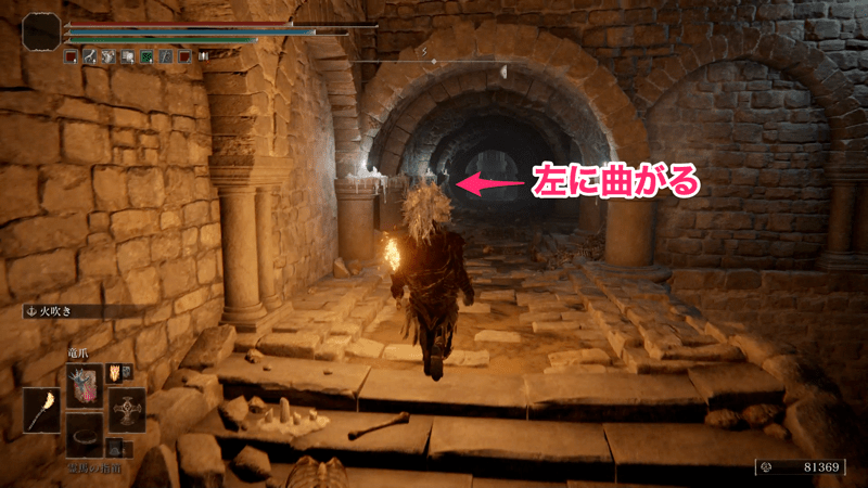 祝福から道なりに進み左に曲がる