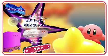 さぎょうしゃほおばりトレジャー画像