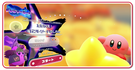 ギガントソードトレジャー画像