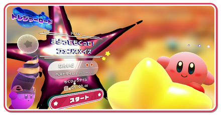 ドリルトレジャー画像