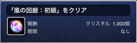 イベントクエスト