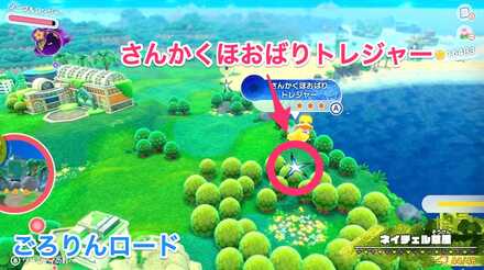 さんかくほおばりトレジャーの隠し場所の画像