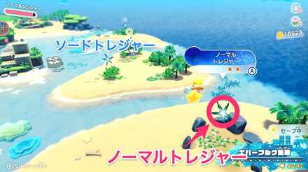 ノーマルトレジャーの隠し場所の画像