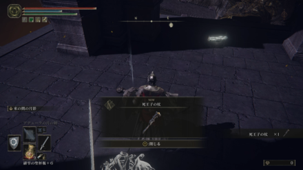 死王子の杖入手チャート④