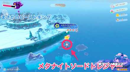 メタナイトソードトレジャーの隠し場所の画像