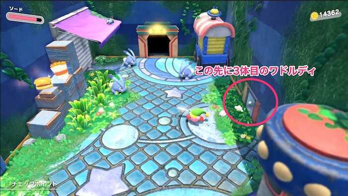 三つ星扉の手前にある隠し通路の先