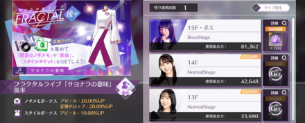 サヨナラの意味 後半