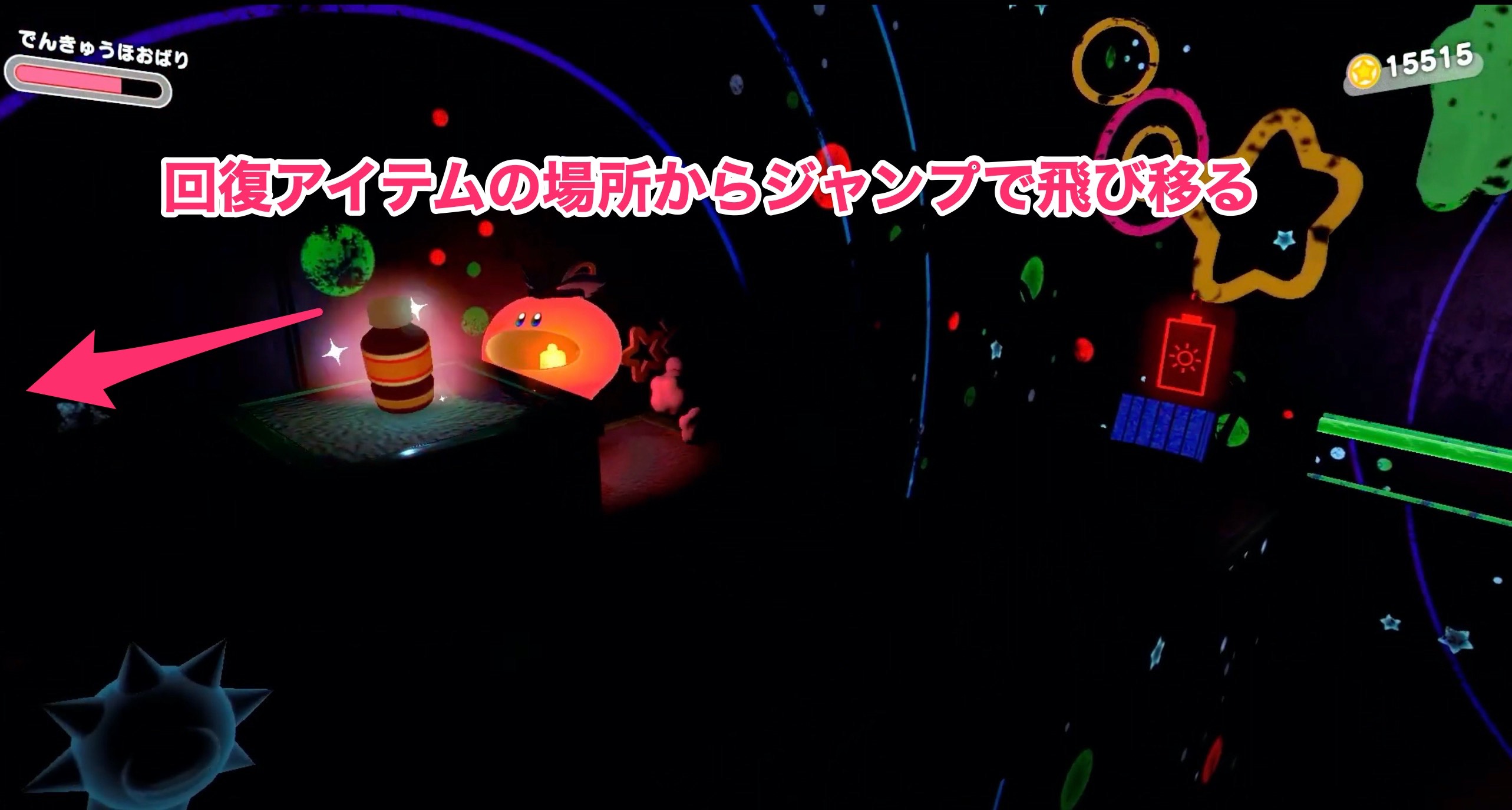 ジャンプで飛び移る