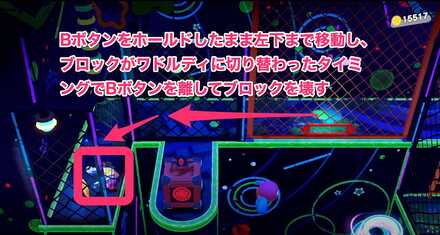 ワドルディを助ける手順2