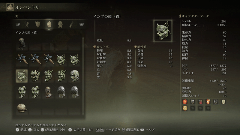 地下墓にいる猫インプを倒して入手