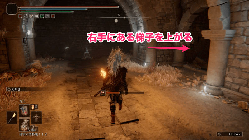 右手にある梯子を上がる