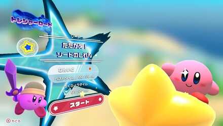 トレジャーロードの画像