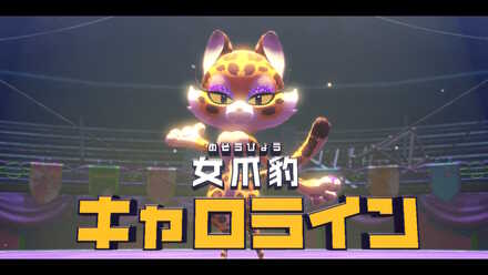 キャロライン画像